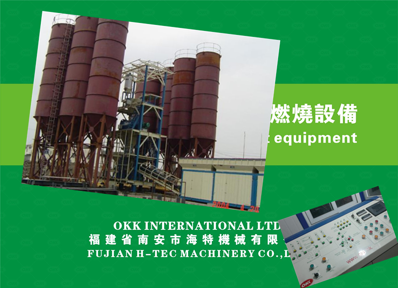 Fiber dry powder mixing machine - copy